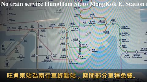 紅磡站至旺角東站列車服務暫停 No train service HungHom Station to MongKok East Station, mhp1031, Jan 2021