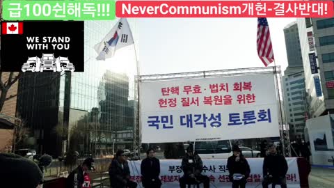 #대한문국본#감기코ㅇ나정치방역#감기계엄령해제#자영업자사망#위장우파정당#한미동맹강화#국방해체#FreedomRally#LiftCoronaMartialLaw#SaveKoreaUSA