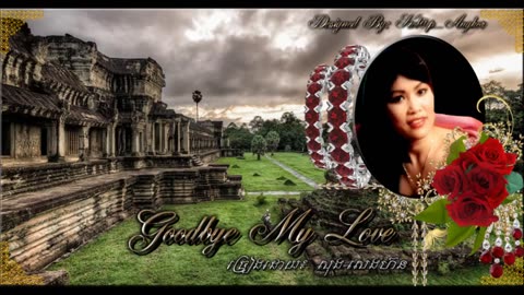 លាហើយស្នេហា Goodbye My Love​​- អ្នកស្រី សុង សេងហ៊ន