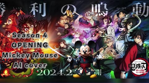 [Mickey Mouse sings/AI Cover] Kimetsu no Yaiba:Demon Slayer Season 4 Opening Mugen