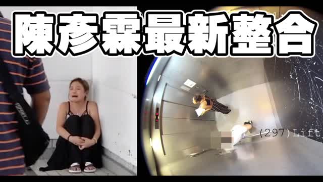 HongKong: CCP Deaths 20190919 1100 Tseung Kwan O, FeMale, 15