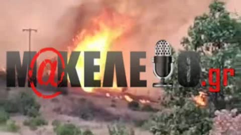 Φωτιά στο Σουφλί