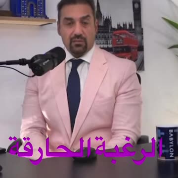 الرغبة الحارقة / Genuine burning desire