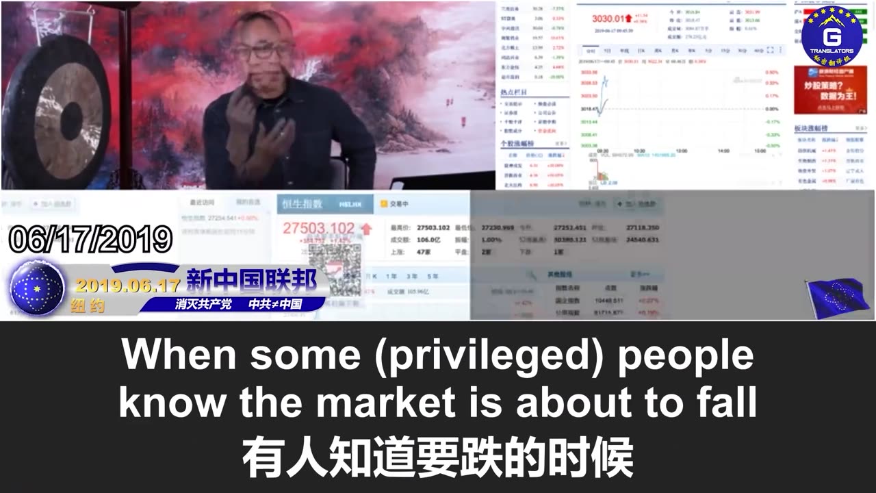 中共国小股民蜂拥股市背后的阴谋：中共通过操控股市数据进行财富洗劫！