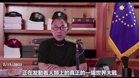 【Subtitle】February 15, 2021: The 3F plan and the 13559 plan are the "whitening plan"【字幕】2021年2月15日：3F计划和13579计划就是“灭白计划”
