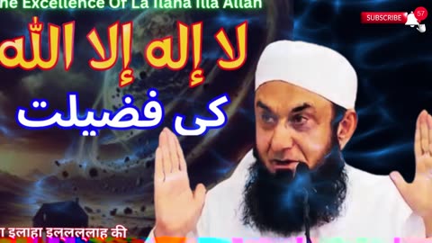 Incredible Benefits Saying La Ilaha Illa Allah Ki Fazilat | Molana Tariq Jameel