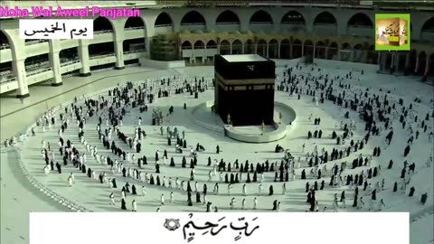 05 Thursday Dua Khamis Amirul Mumineen SA