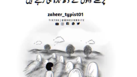 Best urdo poetry