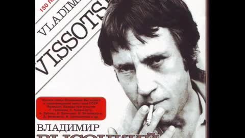 Высоцкий: "Ой где был я вчера.." Торонто.1979. (R).