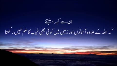 Very Beautiful Recitation of Surah An-Naml with Urdu Translation