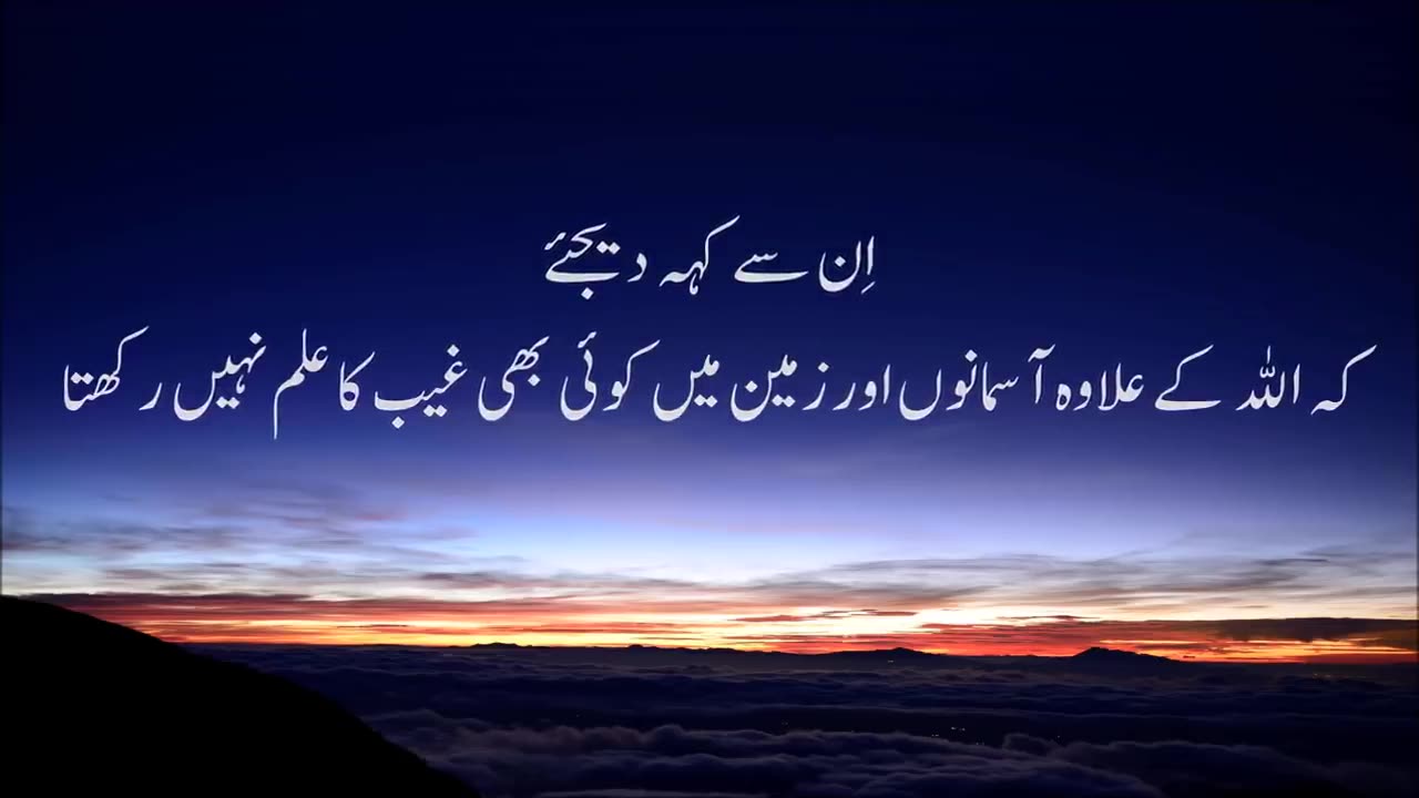 Very Beautiful Recitation of Surah An-Naml with Urdu Translation