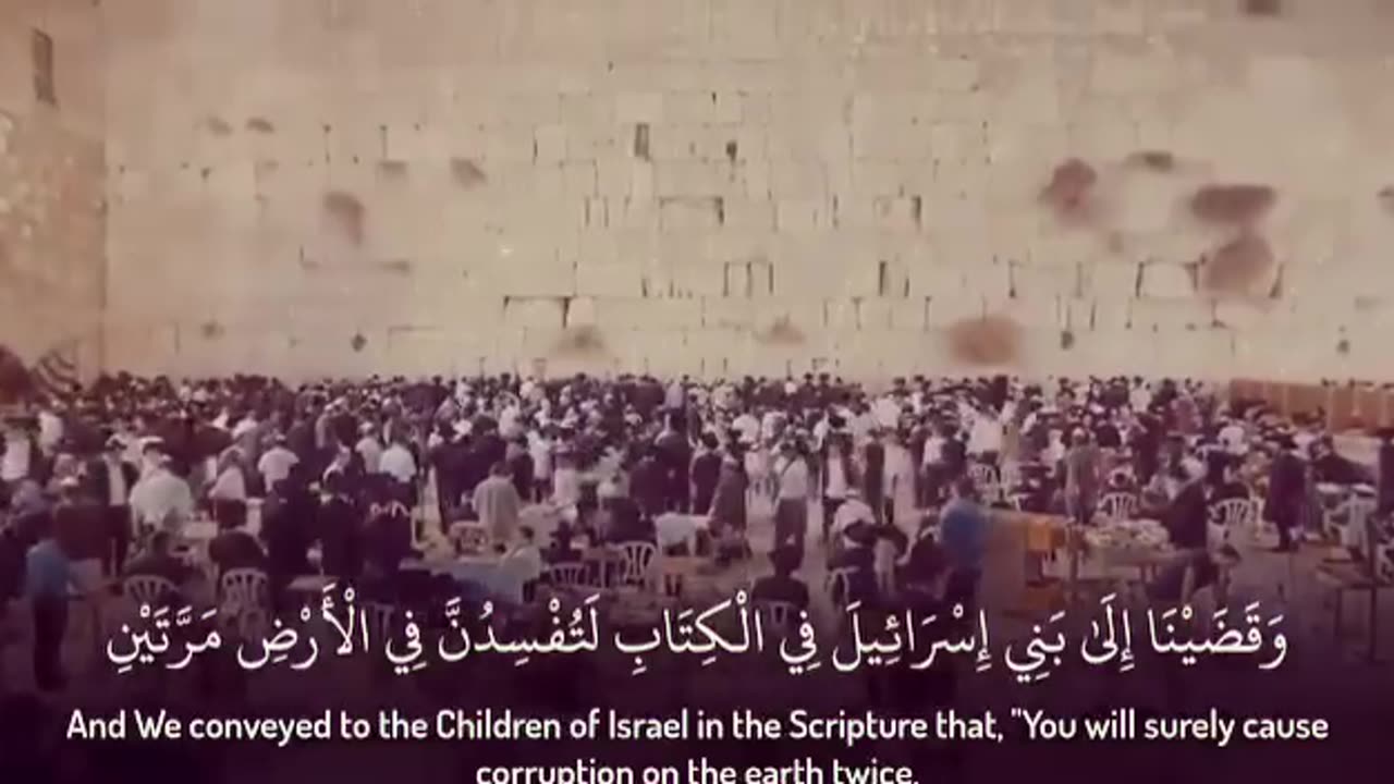 وَقَضَيْنَا إِلَىٰ بَنِي إِسْرَائِيلَ فِي الْكِتَابِ لَتُفْسِدُنَّ فِي الْأَرْضِ مَرَّتَيْنِوَ