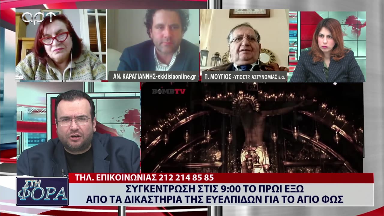 ΣΤΗ ΦΟΡΑ ΜΕΡΟΣ 3 19/03/24