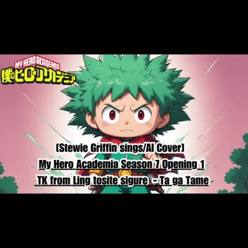 [Stewie Griffin sings/AI Cover] My Hero Academia Season 7 OP 1 TK from Ling tosite sigure - TagaTame