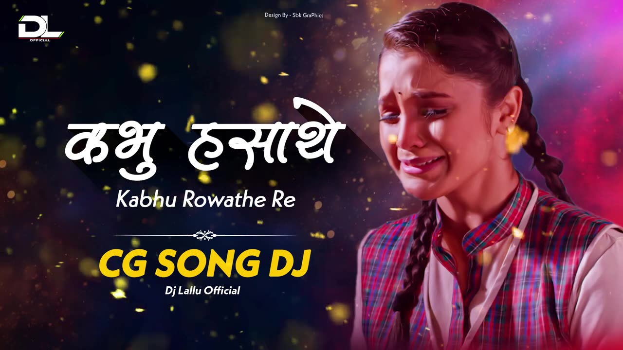 कभू हसाथे रे Cg Dj Song कभू हसथे रे