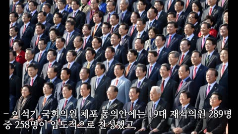 박근혜, 탄핵이었어야 했나?(부제 : 법외 정부)