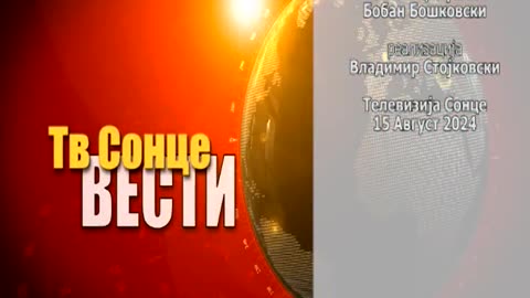 Вести 15.08.2024