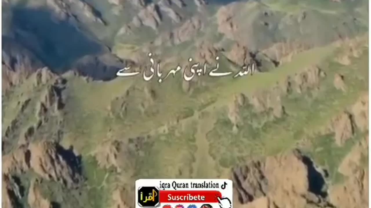 Allah Say In Quran