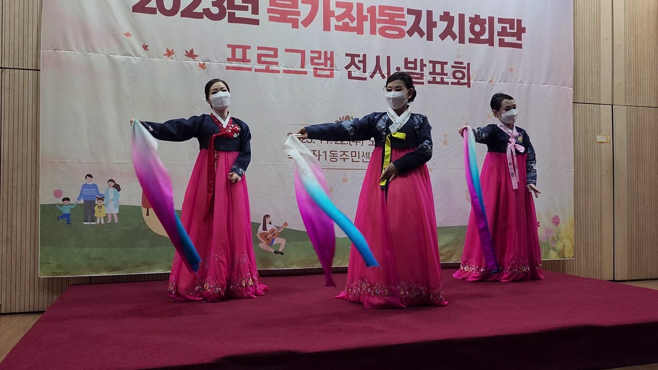 서대문구 북가좌1동 자치회관 프로그램 전시 발표회 부채춤1 4k영상