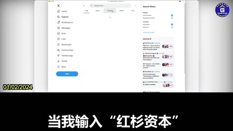 Elon Musk's X Censored Terms “Sequoia China”, “Neil Shen”, “Sequoia Capital”