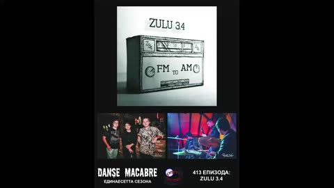 Danse Macabre (413 Izdanie) Zulu 08 10 2019@KANAL 103