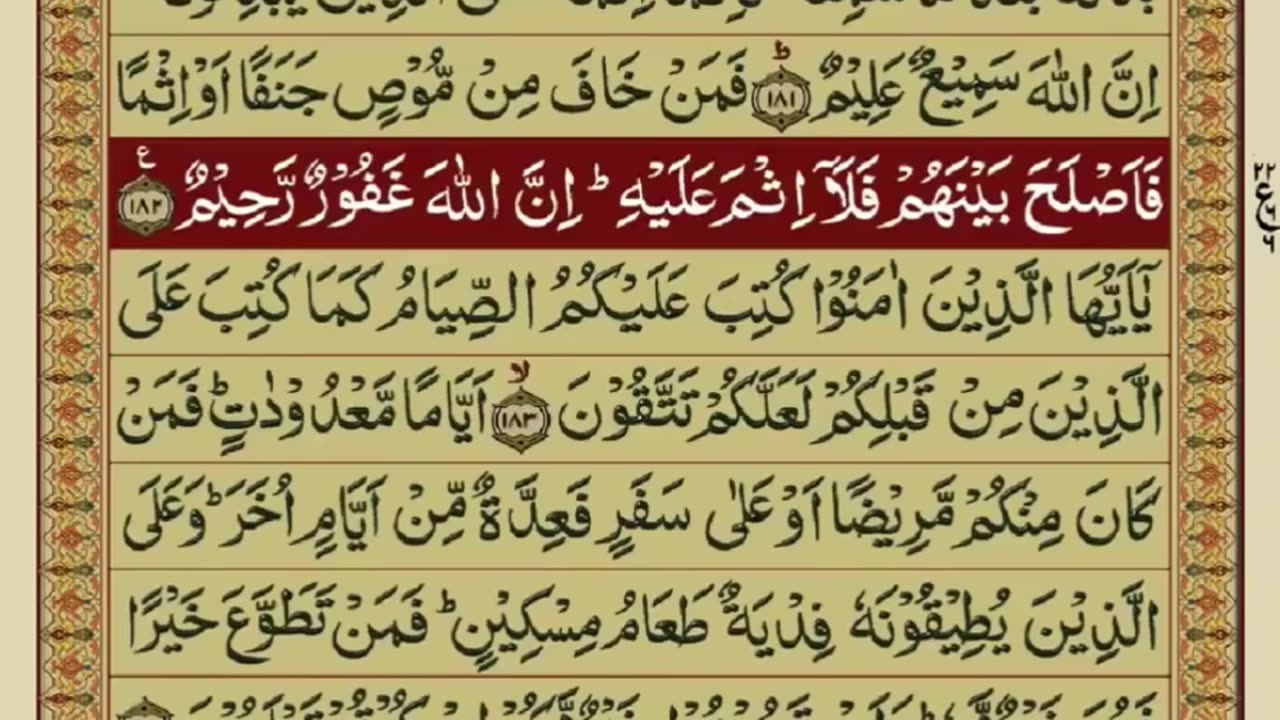 Quran 2 para with urdu translation «part 27»