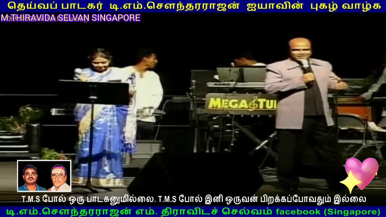 JAMUNA RANI LEGEND LIVE CANADA 1990 SINGAPORE TMS FANS M.THIRAVIDA SELVAN SONG 3