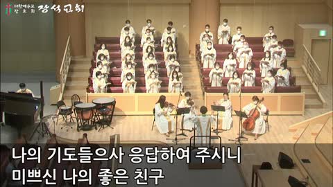 내가 참 의지하는 예수 (김준범 곡)