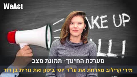 עו"ד יוסי ביטון ונורית בן דוד