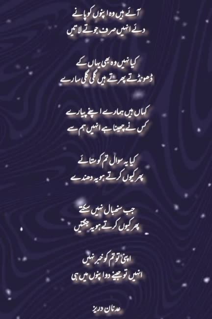 Adnan Durez ka Dewan