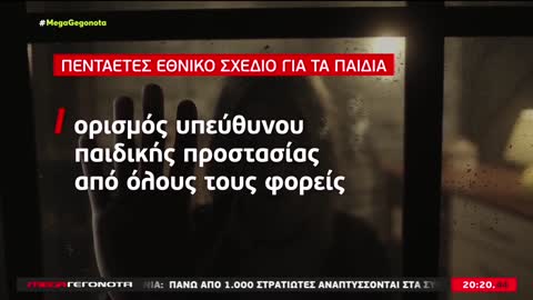 "Κανείς δεν μ' αγαπάει" - Χιλιάδες παιδιά θύματα κακοποίησης το 2021 στην Ελλάδα – Στοιχεία σοκ