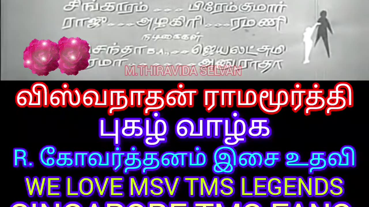 Panam Padaithavan 1965 MSV LEGEND M.THIRAVIDA SELVAN SINGAPORE TMS FANS