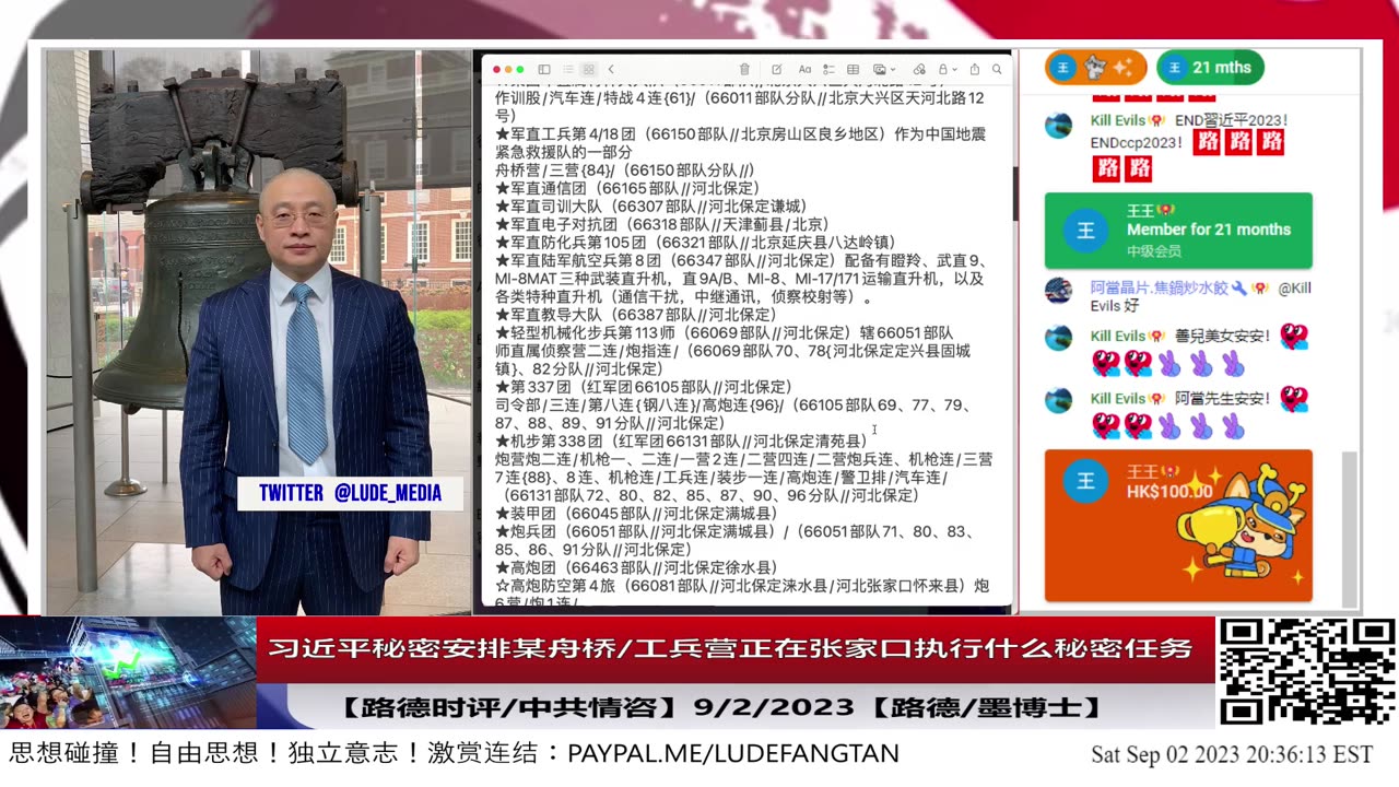【路德社/中共情咨】绝对机密情报：习近平秘密安排某舟桥/工兵营正在张家口执行什么秘密任务？与战略决胜有关系！9/2/2023【路德/墨博士】