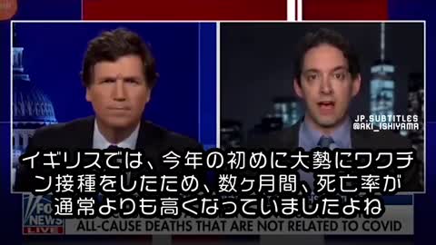 FOXで放送：英国・ドイツで例年より全死亡者数が増加。ワクチンが原因の可能性