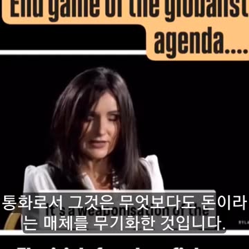 “Population control via resources” “What is the End Game?”