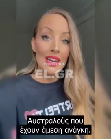 Δεν επιτρέπουν σε εθελοντές να σώσουν θύματα πλημμύρας εάν δεν είναι εμβολιασμένοι