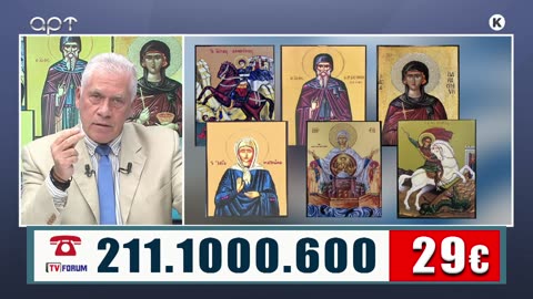 ΜΙΛΤΙΑΔΗΣ ΒΙΤΑΛΗΣ 16/10/24