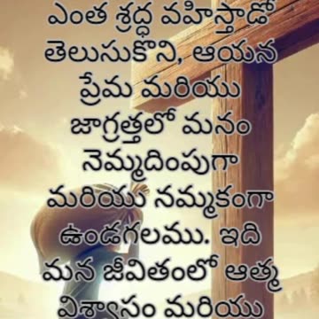 1 పేతురు 5:7 - ఆయన మిమ్మునుగూర్చి చింతించుచున్నాడు గనుక మీ చింత యావత్తు ఆయనమీద వేయుడి.