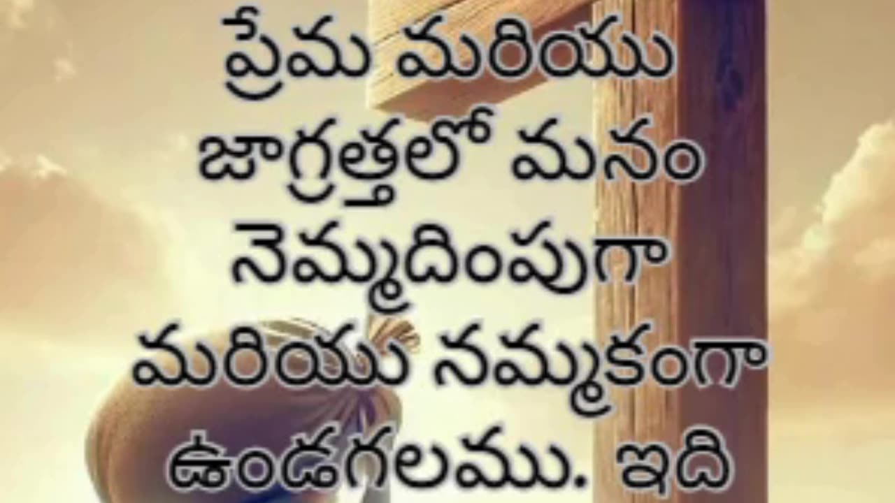 1 పేతురు 5:7 - ఆయన మిమ్మునుగూర్చి చింతించుచున్నాడు గనుక మీ చింత యావత్తు ఆయనమీద వేయుడి.