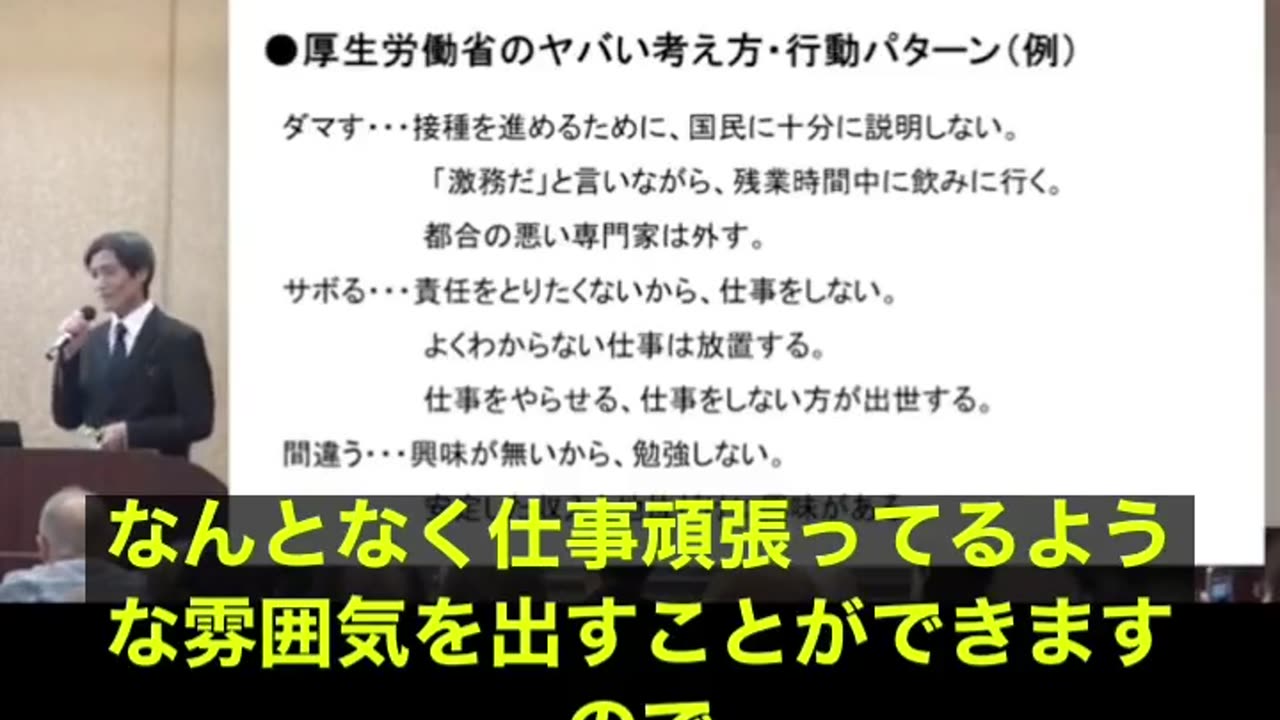 元厚労省官僚の田口勇氏が講演会で語った厚生労働省の実態が酷すぎて笑えますw