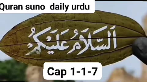 Quran suno daliy