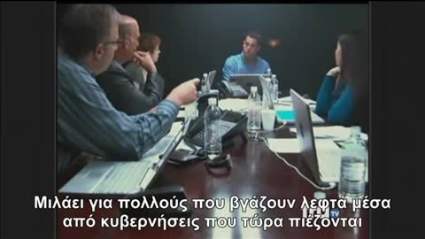 Συνομωσία της Υπερθέρμανσης Ελλ. Υπότιτλοι