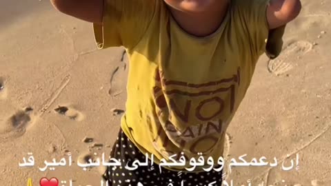 Let's Visit The Beach In Gaza