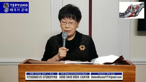 ■ 태평 뉴욕본부 태극기 군대 기도회 [태평] 181126 월 [다니엘 군단] 배영옥 선교사