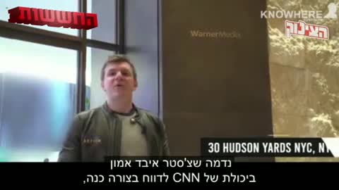 צארלי צסטר מנהל טכני בערוץ CNN מצולם במצלמה נסתרת ומגלה את דעתו אין דבר כזה חדשות לא משוחדות