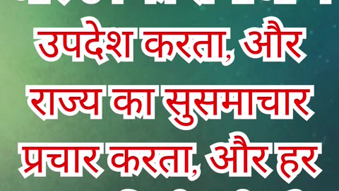 "यीशु का करुणामय सेवा और चंगाई का कार्य" मत्ती 9:35.#shorts #short #youtubeshort #youtube #ytshorts