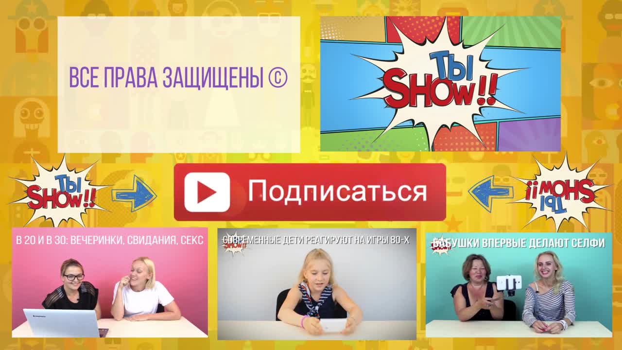 Реакция современных детей на тетрис Kids React To Tetris Game
