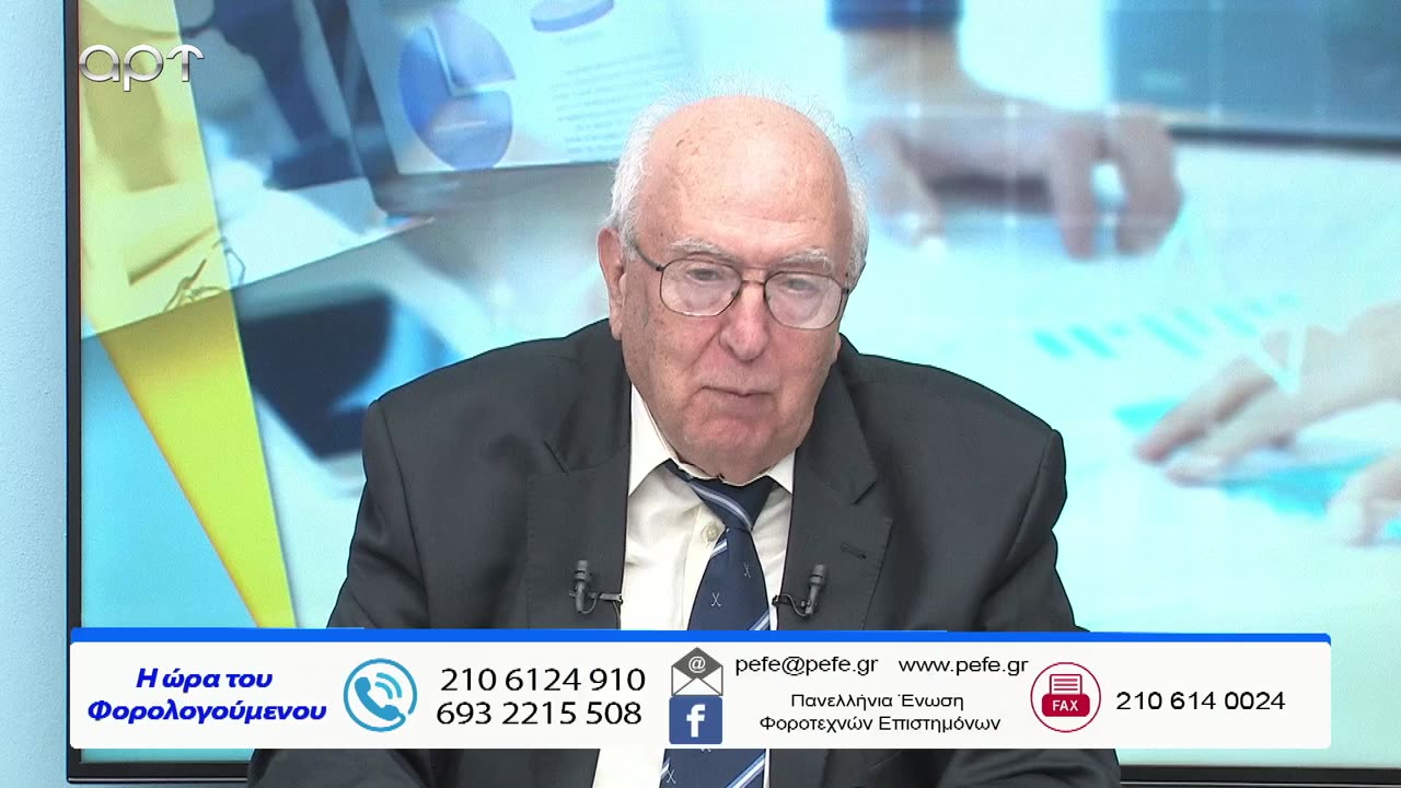 Η ώρα των φορολογούμενων 06/6/23