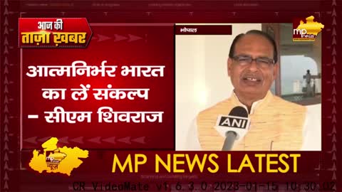 नए साल में CM Shivraj ने लिया ये संकल्प, प्रदेश की जनता को दी नववर्ष की शुभकामनाएं! MP News Bhopal