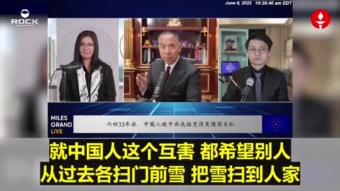 ✨✨✨重温郭文贵先生直播爆料 (2022.06.08) 🔶 【中国整个社会的冷漠和无知】#freemilesguo #FreeYvetteWang